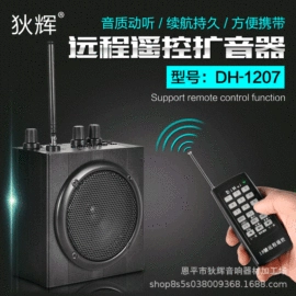 扩音器;扩音机;麦克风/话筒