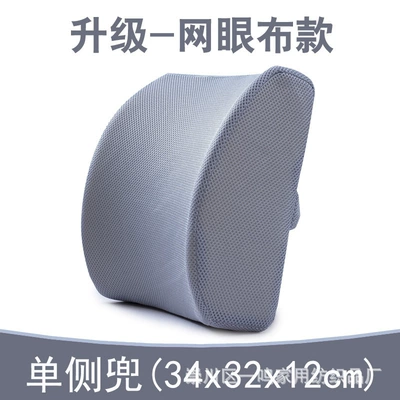 Memory Foam Cushion Office | Waist support - mesh-waist-gray