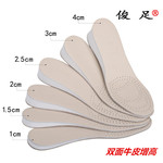双面牛皮增高鞋垫女透气吸汗内增高男士皮鞋垫隐形减震不累脚