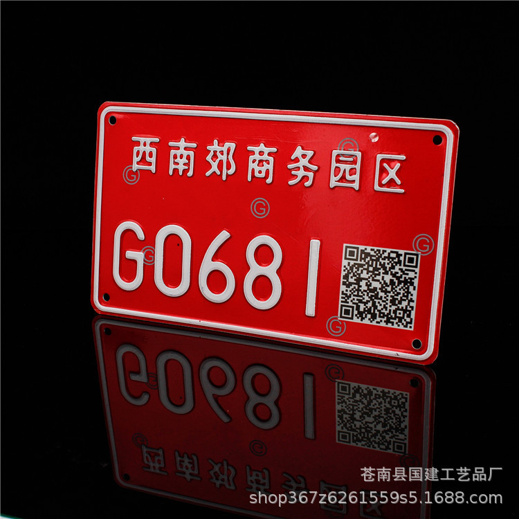 Factory License Plates, Forklift Plates, Metal Reflective Embossed Plates for Mining Areas, Aluminum Plates for Fishing Boats, Engineering Machinery, and Site-Specific License Plates Factory License Plates, Forklift Plates, Metal Reflective Embossed Plates for Mining Areas, Aluminum Plates for Fishing Boats, Engineering Machinery, and Site-Specific License Plates