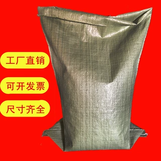 加工定制pp塑料标准编织袋批发蛇皮袋物流快递打包袋麻袋支持印刷