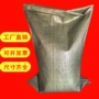 标准定制塑料pp蛇皮袋