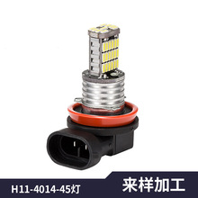 ����led����H4H7H8H119005 9006-4014-45smd����led����ǰ����