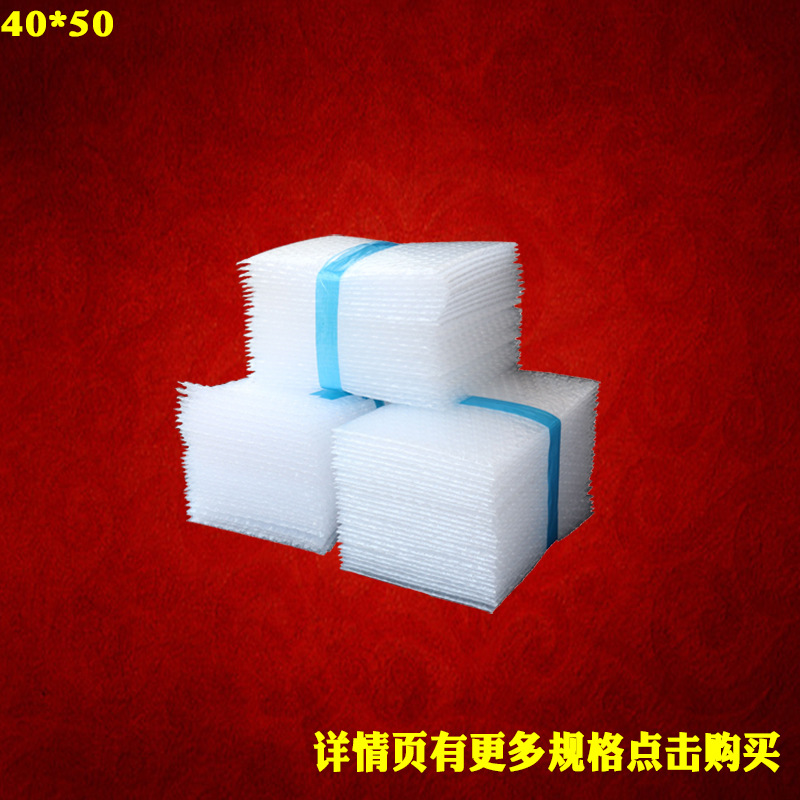 厂家直销全新料40*50cm100个加厚防震物流包装气泡袋泡泡袋泡沫袋