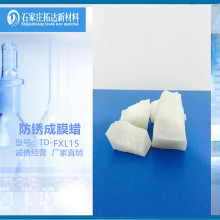 工厂直销 防锈油成膜蜡 油溶防锈性能优越 油溶防锈蜡环保