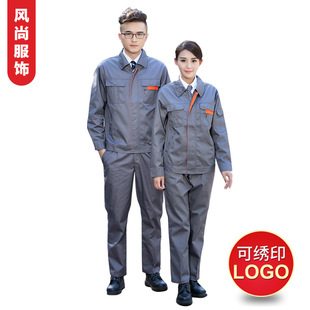 春秋长袖工作服套装工装制服男女工厂车间维汽修工衣服装劳保服-阿里巴巴