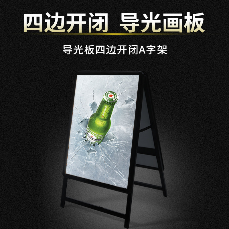 LED广告展示架 落地式发光广告牌海报架户外防滴水导光板A型展架
