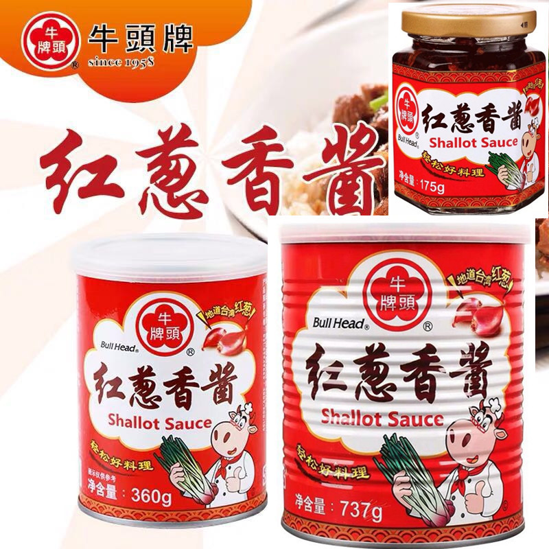 中国台湾进口牛头牌紅葱香酱配料烧菜拌面拌饭酱调味品火锅调料