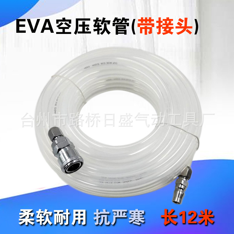 供应气管EVA袋装软管塑料管空压管 5*8*12m 柔软耐用抗严寒带接头