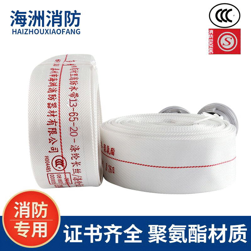 消防水带13-65-20 聚氨酯衬里消防水带设备 厂家批发国标消防水带
