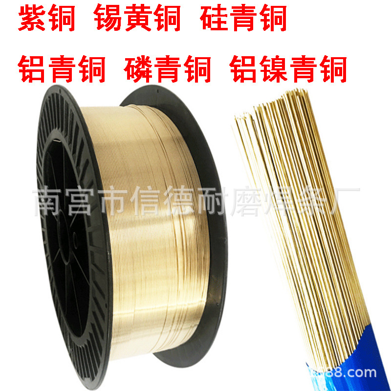 厂家HS201紫磷铜气保焊丝 S201铜焊丝 ERCu铜焊条 紫铜氩弧焊丝
