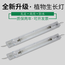 厂家定制LED植物灯防水LED植物生长灯温室大棚育苗补光灯照明灯