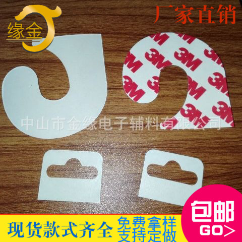 加强巩固型挂钩 补强黏贴 挂钩 粘贴薄弱位置 pvc挂钩飞机孔