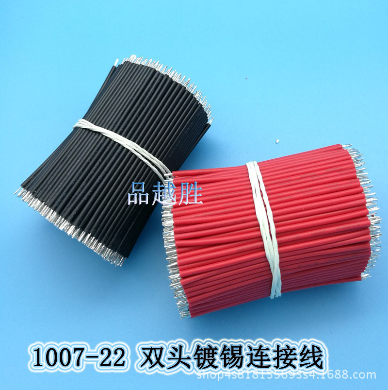1007-26awg外径1.3mm镀锡铜80mm现货加湿器焊接线材PVC电子线