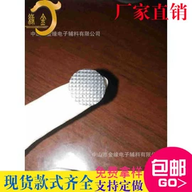 包装制品配件;胶垫;文具贴纸