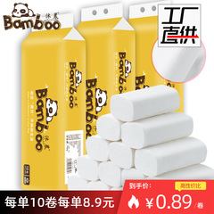 10卷700g原木木漿無芯捲紙批發家用衛生紙實惠裝手紙廁紙捲筒紙巾