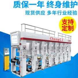 分切机;包装辅助设备;柔印机