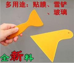 Car wrap tool Yellow small scraper Car beauty shop scraper Car wrap small scraper Car wash tool
