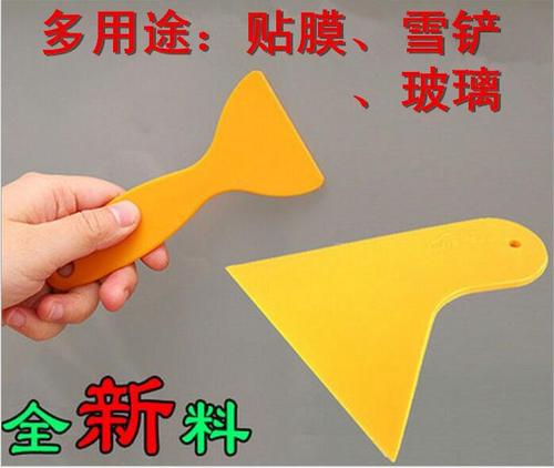 Car wrap tool Yellow small scraper Car beauty shop scraper Car wrap small scraper Car wash tool