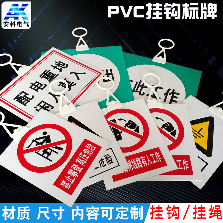 Pvc警告標識標識の電力標識の安全標識の配電室は投入線の仕事を禁止します。|undefined