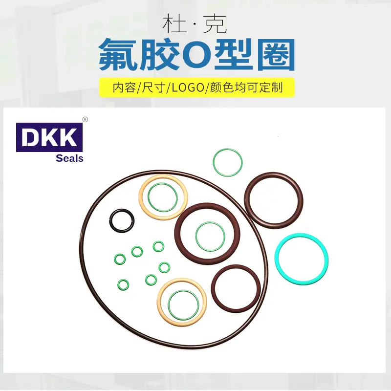 氟胶o型圈硅胶O型密封圈防水密封圈耐高温黑色硅胶圈氟胶橡胶圈