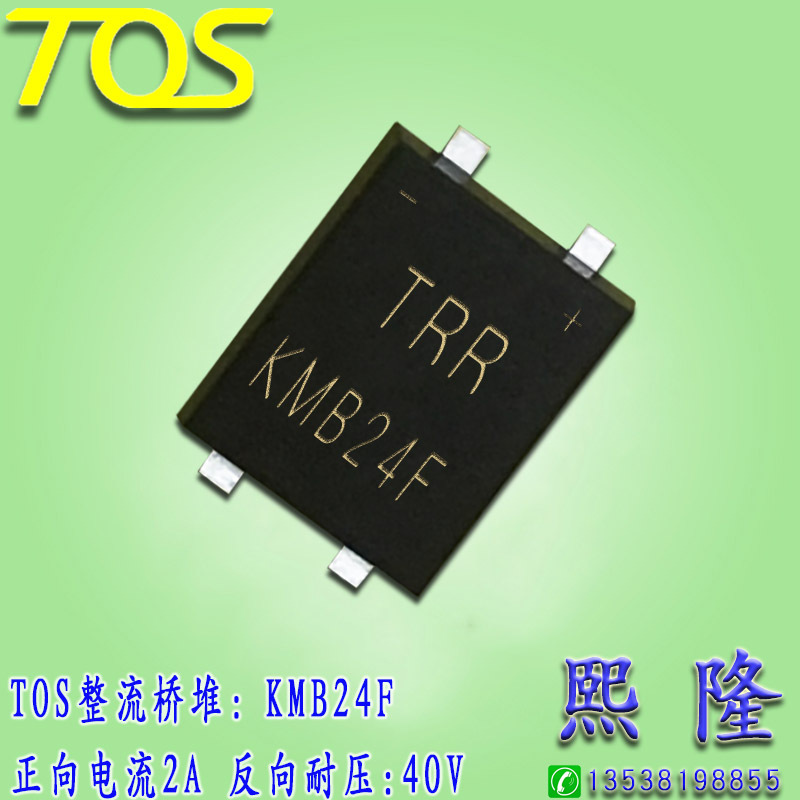 KMB24F 贴片肖特基桥 2A 40V 原装正品