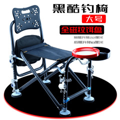 Black cool series fishing chair, reclining and folding multi-functional 10-position lifting wild fishing platform fishing chair and fishing gear