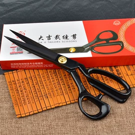 服装机械设备;整熨设备配件;其他剪刀