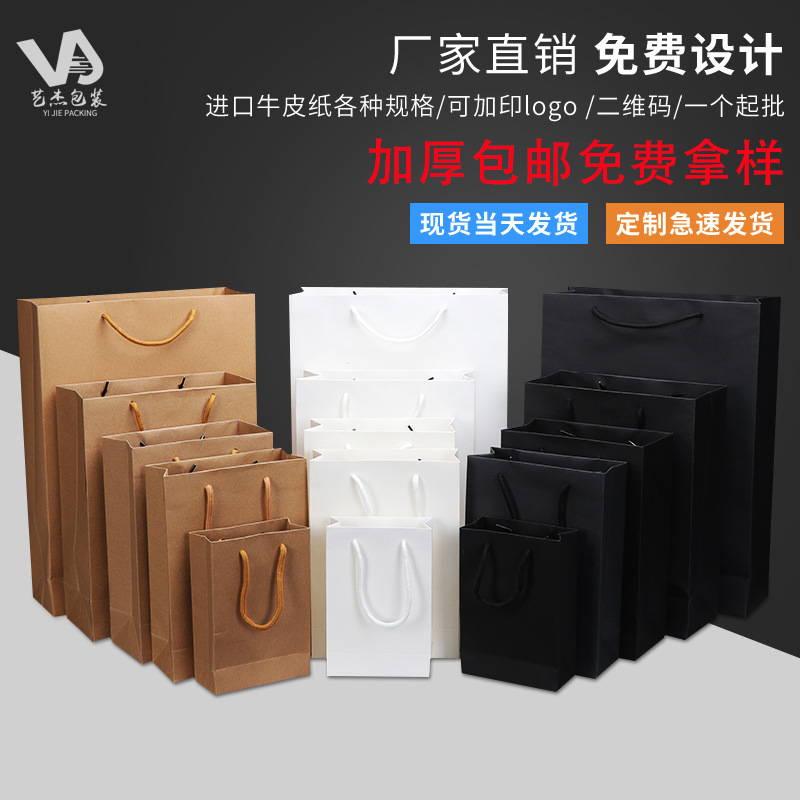 现货批发广告通用礼品购物包装袋加厚牛皮纸服装店手提纸袋印LOGO