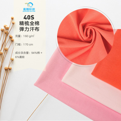[Hot Products] 40S Cotton Elastic force Sweatcloth High elastic Lycra T-shirt knitting Cotton ammonia Sweatcloth Fabric