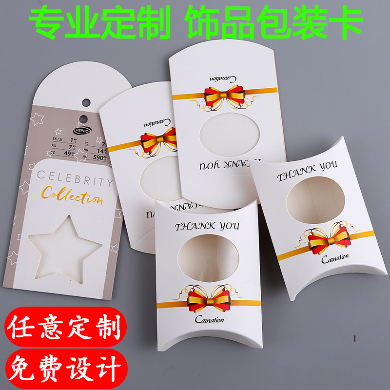 厂家耳环卡韩版首饰包装白色PVC饰品卡项链耳钉高档卡片可定批发