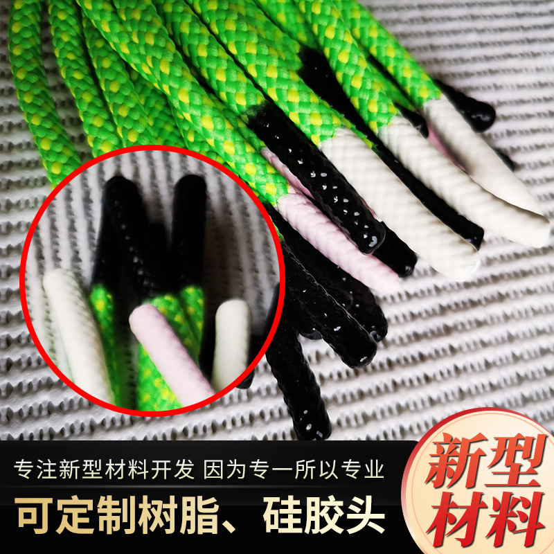 优质耐磨耐拉伸帽绳编织绳带服饰绳塑片树脂头帽绳量大更优惠