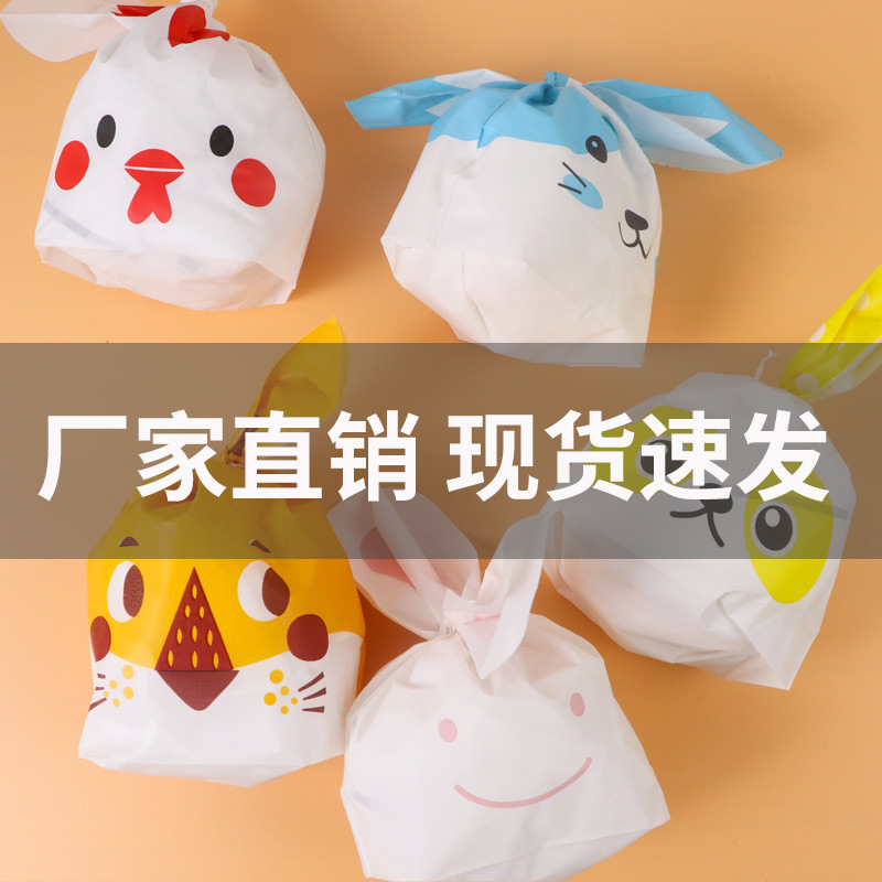 塑料烘焙包装兔耳朵点心袋曲奇饼干袋糖果袋面包袋月饼袋厂家直供