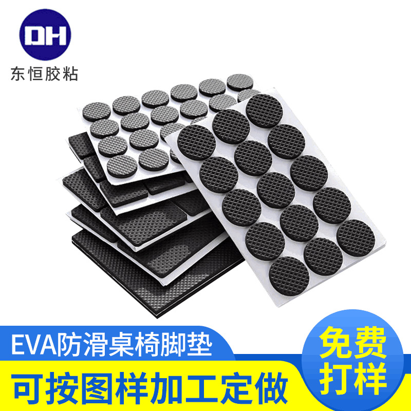 厂家供应格纹脚垫 网格纹橡胶垫 圆形橡胶脚垫 家具底座防滑胶垫