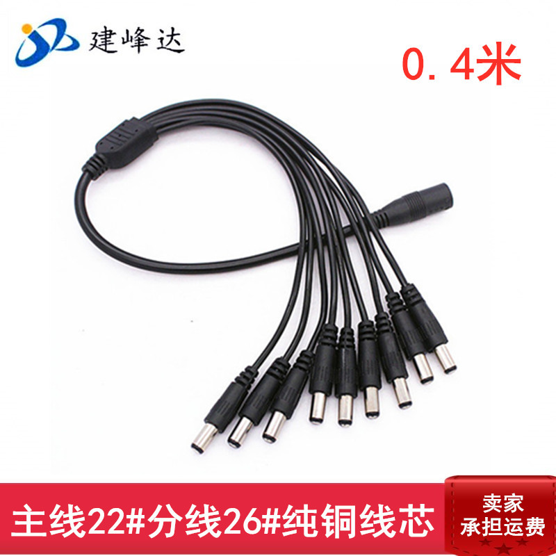 厂家直销1分9 一分九dc电源线12V电源分流分支线1拖9一拖九电源线