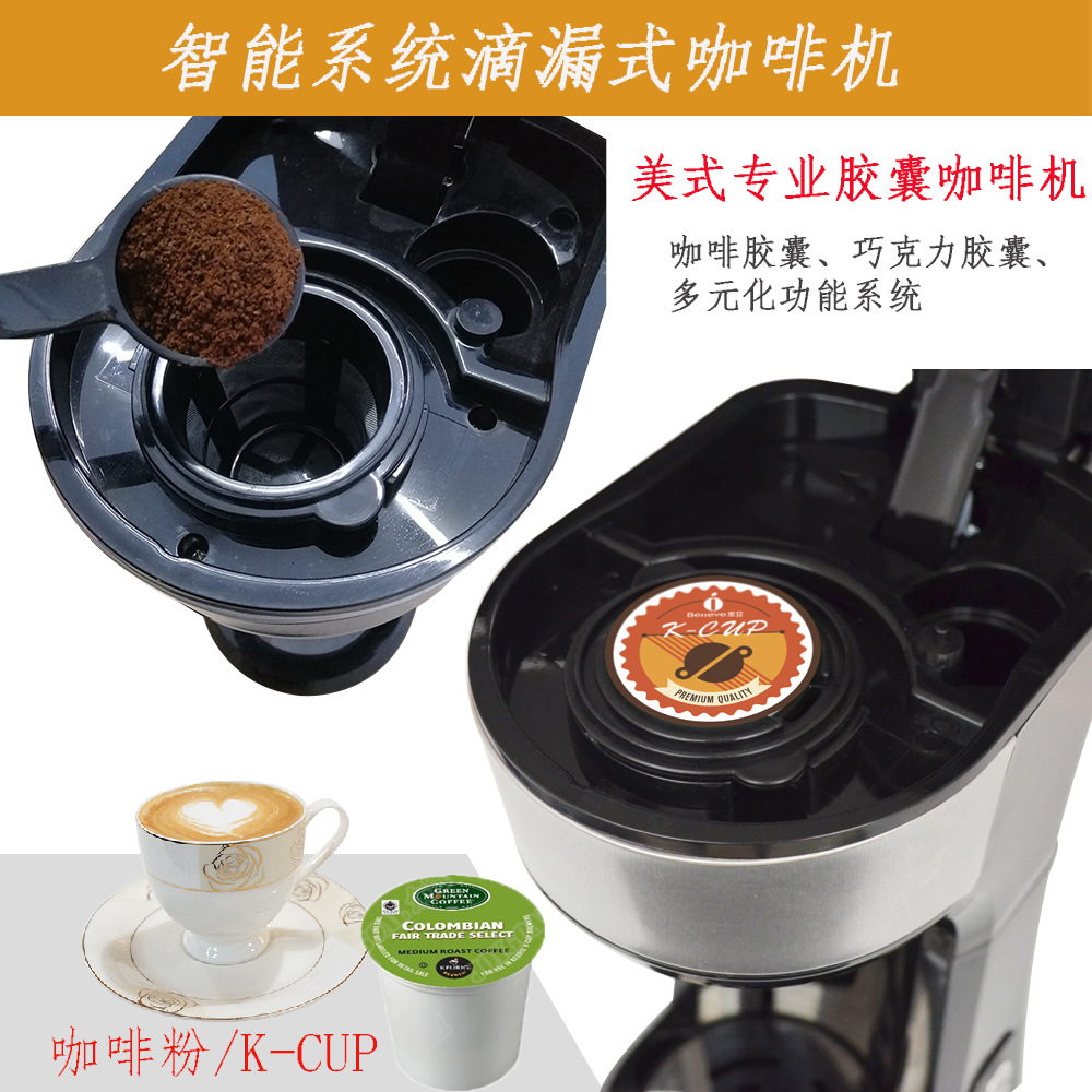 K-CUP cápsula máquina de café americano multifuncional 2-en-1 máquina de café por goteo