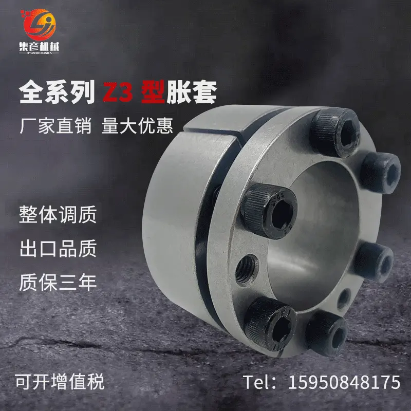 z3系列胀套KTR203胀紧套BIKON1003涨紧套免键胀紧连接套包邮涨套