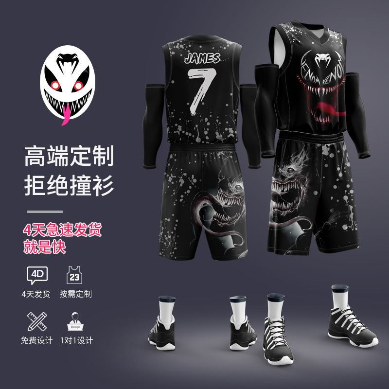 Poison liquid basketball uniform suit men's wholesale whole body DIY student sports training team uniform children's basketball vest T-shirt