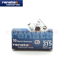 renata��ʿ315�~��늳�SR716SW˹�����ֱ�늳������y1.55VС����