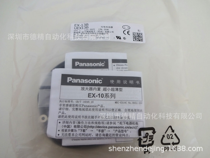 EX-13B 全新原装正品 光电开关传感器 现货供应