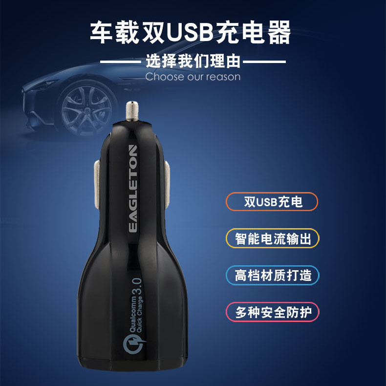 Dual USB car charger Qualcomm QC2.0 3.0 fast charge 5V3.1A/9V1.8A ABS new car charger
