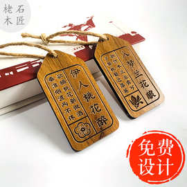 木质吊牌标签木牌雕刻刻字刻logo挂牌菜牌价格木牌