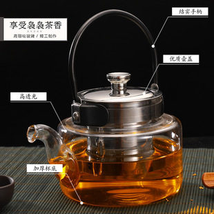 High Temperature Resistant Teapot Household Large Capacity Stainless Steel Filter Teapot Kung Fu Tea Set Tea Maker Glass Tea Set