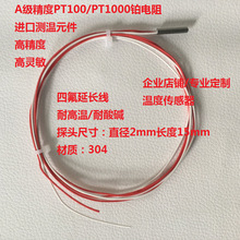 APT100ȵ ֱ2mm 3mm 4mm PT1000¶ȴ С