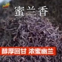 潮州凤凰兰香散装乌龙茶