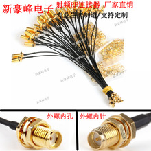 IPEX�DSMA-RPĸ�����݃�� ���݃ȿ�U.F.L WIFI 5G 4G 2,4G�B�Ӿ�