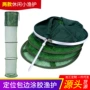 定位简易鱼护