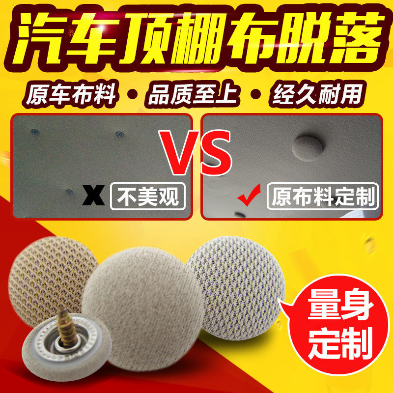 Car roof buckle car roof cloth fall off repair special buckle roof cloth fixing buckle car roof repair Car roof buckle car roof cloth fall off repair special buckle roof cloth fixing buckle car roof repair
