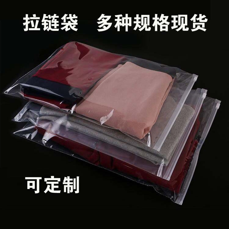 厂家直销透明磨砂PE拉链袋防潮防尘服装打包袋被子内衣袜子收纳袋