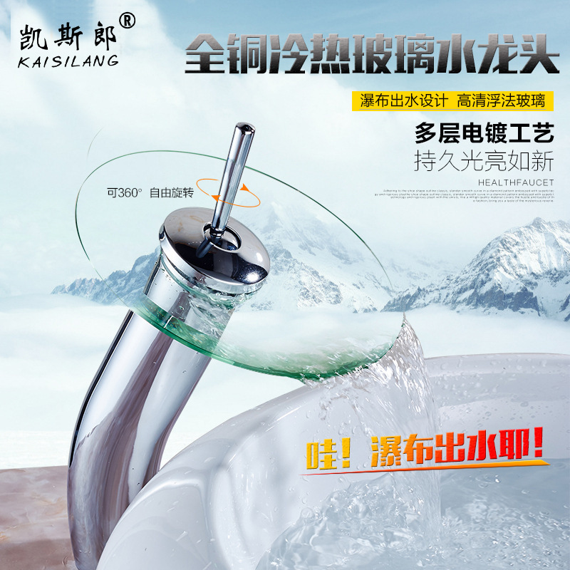 All copper hot and cold waterfall glass faucet single hole basin faucet art basin faucet heightening wash basin faucet